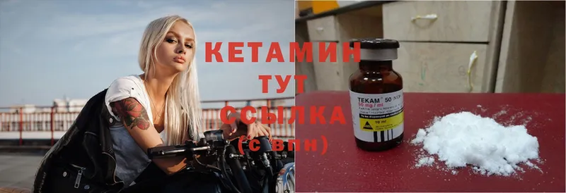 КЕТАМИН ketamine  Азов 