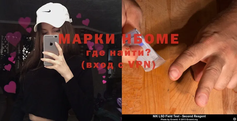 купить наркоту  Азов  Марки N-bome 1,5мг 